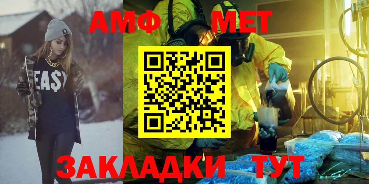Минеральные Воды  АМФЕТАМИН 98%  АМФЕТАМИН  Вход с VPN 