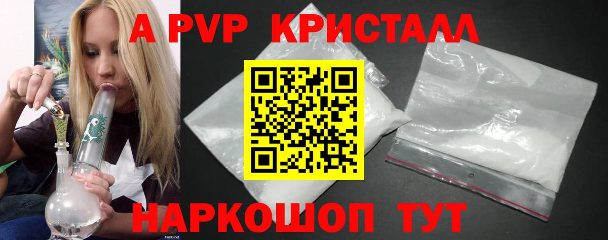 A-PVP СК Минеральные Воды