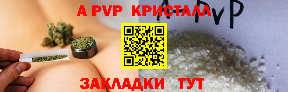 A PVP VHQ  Минеральные Воды  Alpha-PVP  A-PVP мука 