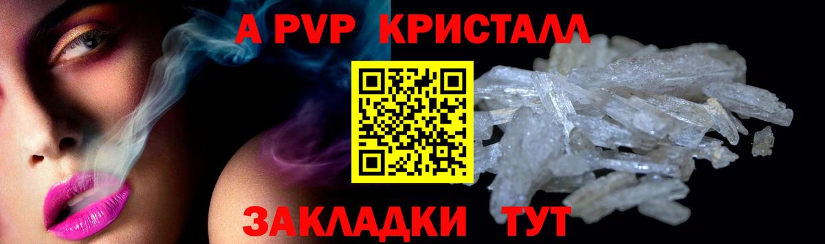 A PVP СК КРИС  купить  цена  Минеральные Воды  Alpha-PVP крисы CK  Вход с VPN  A PVP СК КРИС  A-PVP 