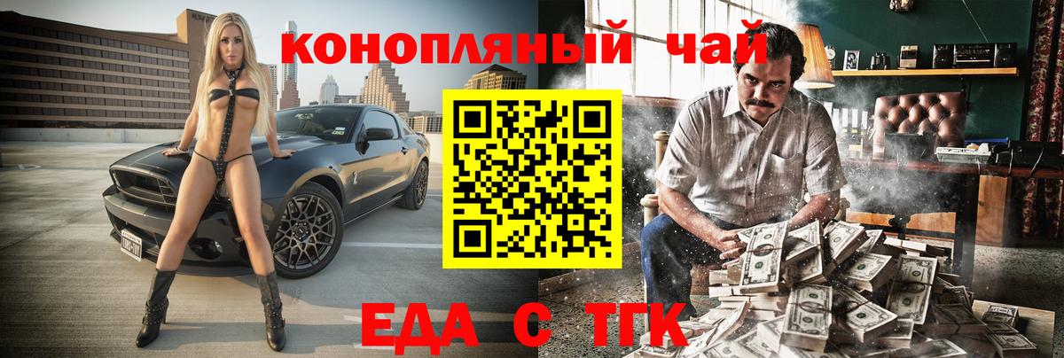Минеральные Воды  Еда ТГК конопля  Вход с VPN 