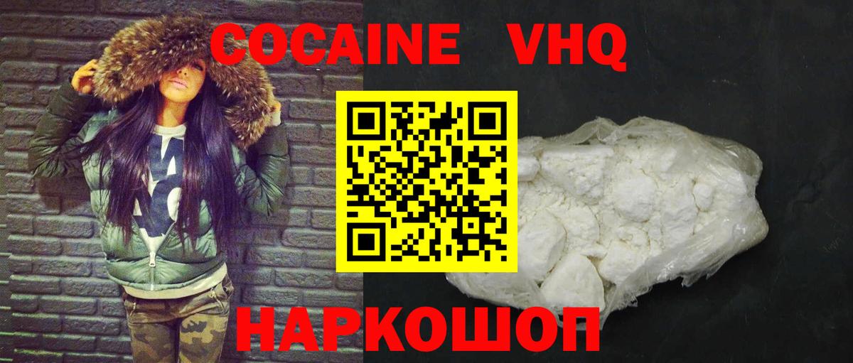 КОКАИН Эквадор Минеральные Воды