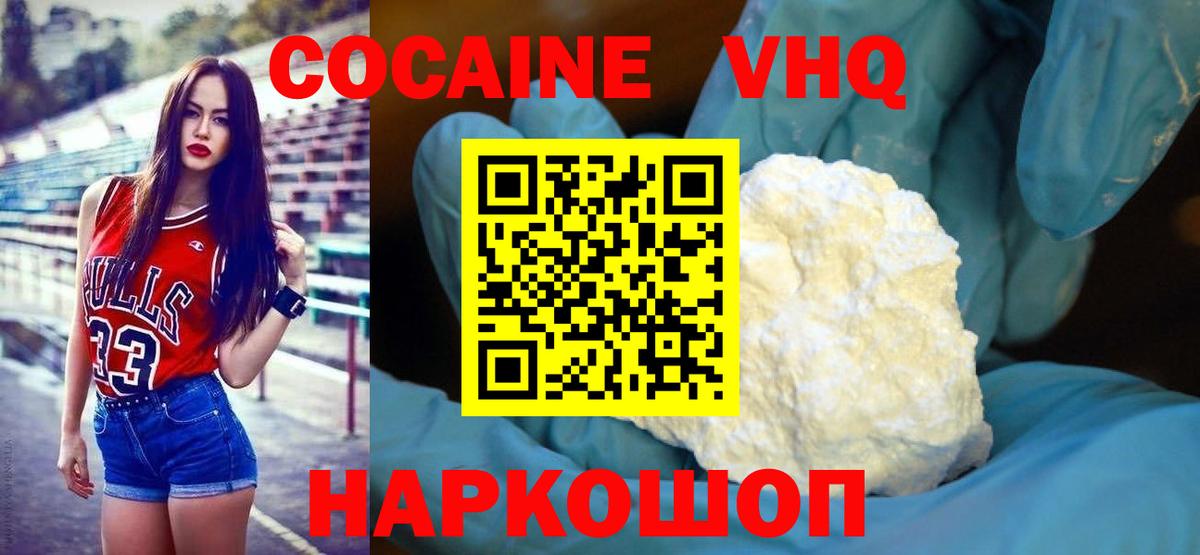 COCAIN  Вход с VPN  Кокаин VHQ  Минеральные Воды  КОКАИН Fish Scale 