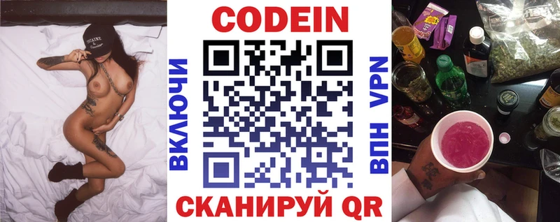 Кодеиновый сироп Lean напиток Lean (лин)  Минеральные Воды 