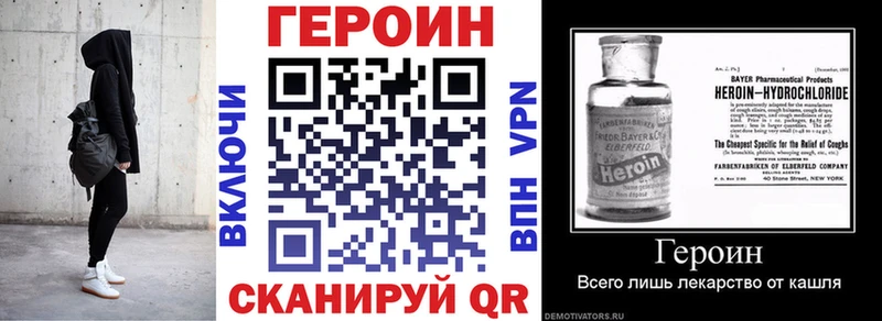 ГЕРОИН Heroin  сколько стоит  Минеральные Воды 