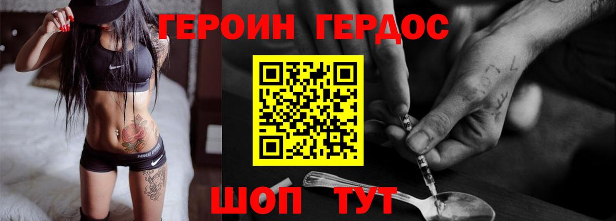 ГЕРОИН хмурый  ГЕРОИН  Минеральные Воды  Вход с VPN 
