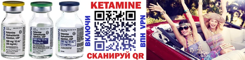 КЕТАМИН VHQ  Минеральные Воды 