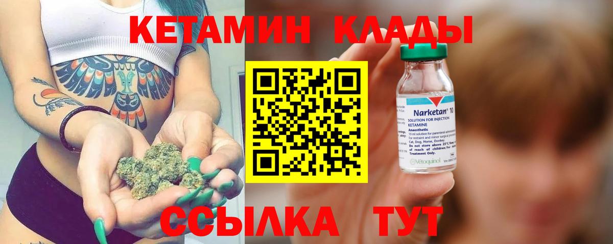 КЕТАМИН ketamine Минеральные Воды