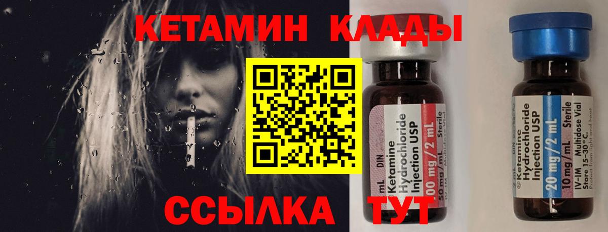 Кетамин ketamine  КЕТАМИН ketamine  Вход с VPN  Минеральные Воды 