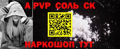 спайс Донецк
