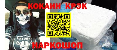 спайс Донецк