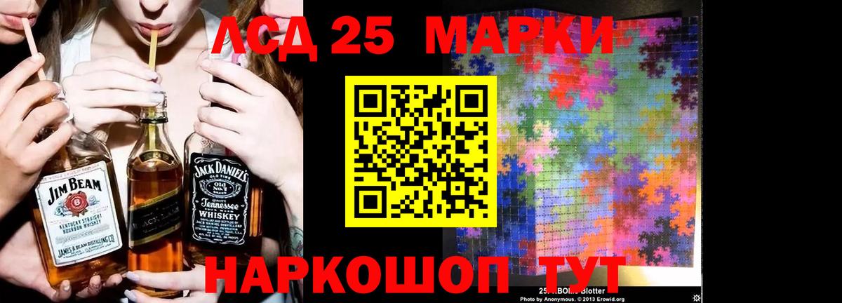 LSD-25 экстази ecstasy Минеральные Воды