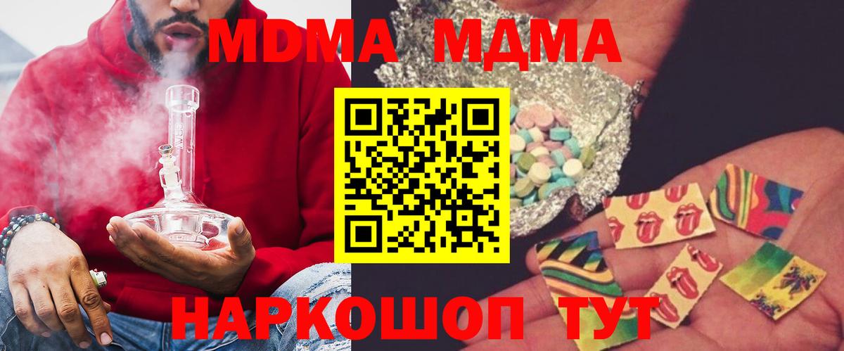 МДМА crystal  MDMA  МДМА Molly  Минеральные Воды  Вход с VPN 