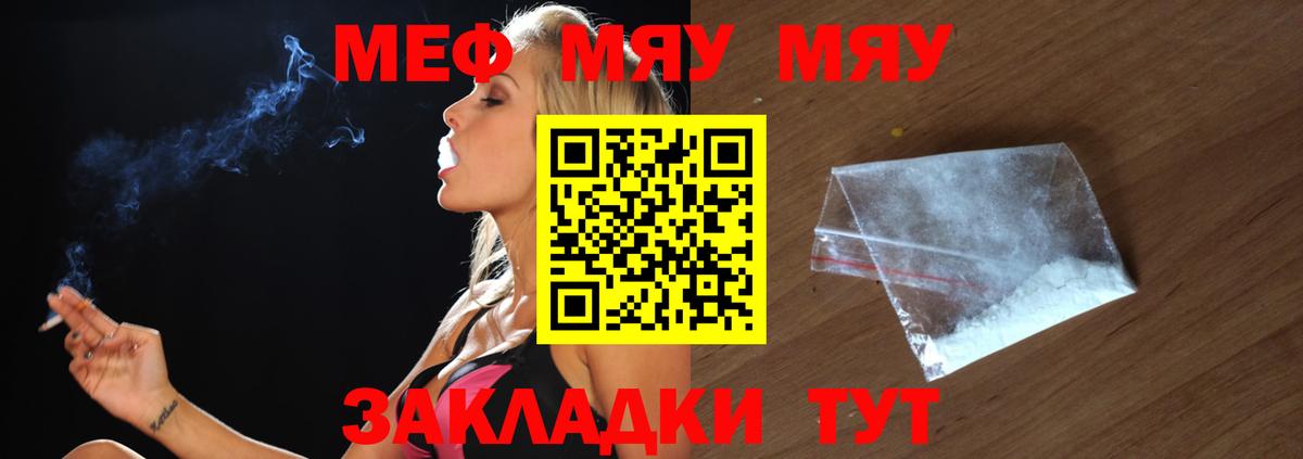 Мефедрон кристаллы Минеральные Воды