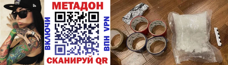МЕТАДОН кристалл  Минеральные Воды 