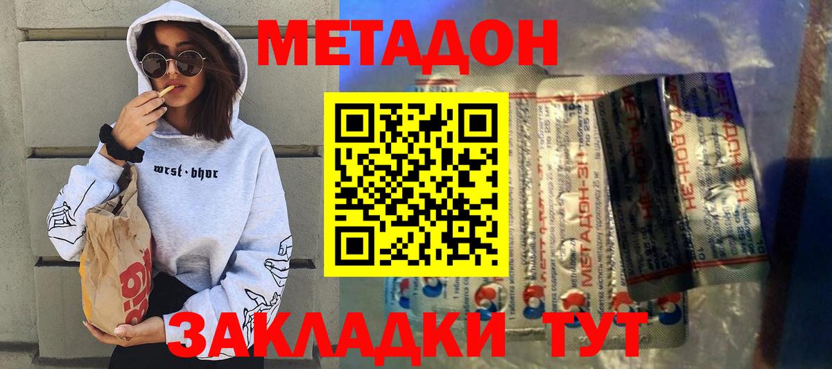 KRAKEN зеркало  Вход с VPN  Минеральные Воды  МЕТАДОН methadone 