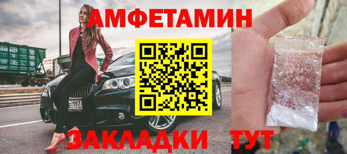 МЕТАМФЕТАМИН кристалл Минеральные Воды