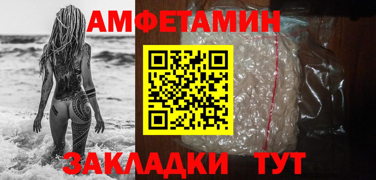 Первитин  Вход с VPN  Минеральные Воды  Первитин пудра 