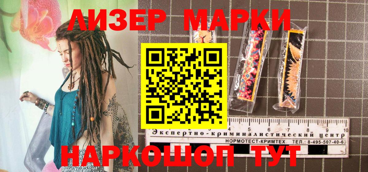 Марки NBOMe 1,8мг Минеральные Воды