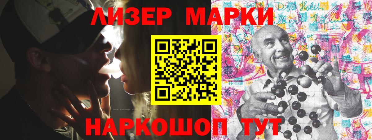 Марки NBOMe 1500мкг  Марки NBOMe 1500мкг  Вход с VPN  Минеральные Воды 