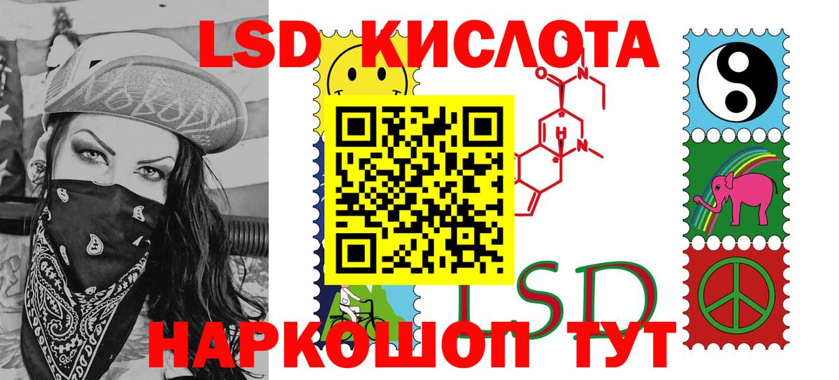 Марки NBOMe  Минеральные Воды  Марки 25I-NBOMe 1,8мг 