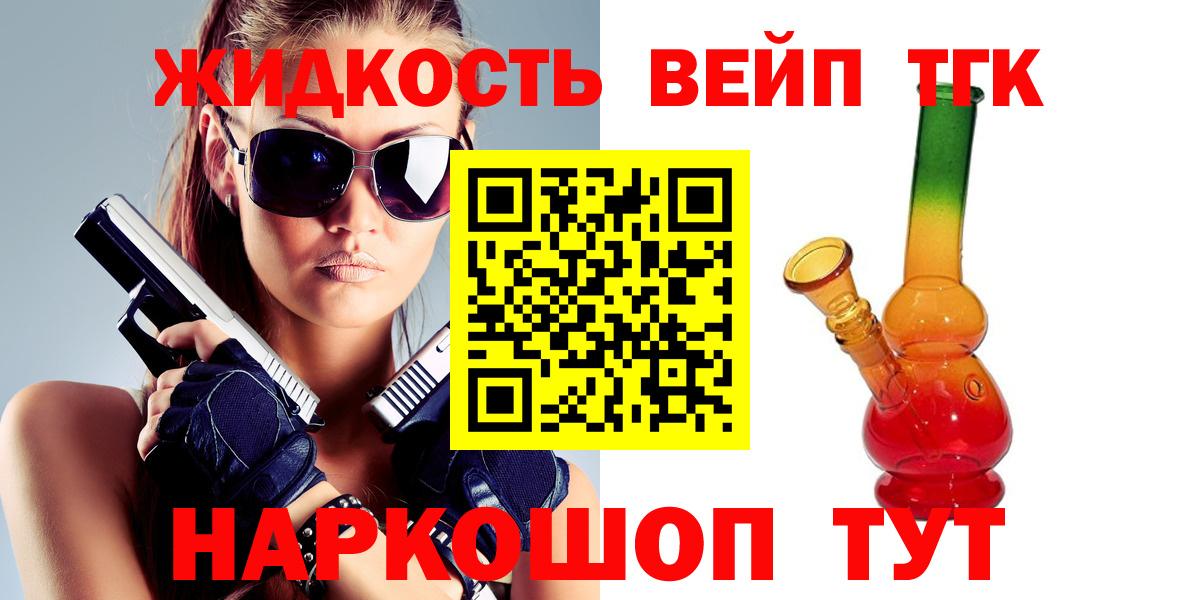 ТГК THC oil  ТГК вейп с тгк  Минеральные Воды 