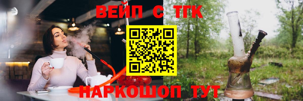 Минеральные Воды  ТГК гашишное масло  Вход с VPN  Дистиллят ТГК гашишное масло 