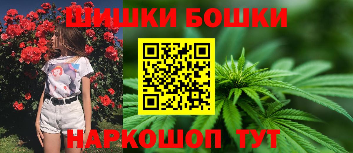 Бошки Шишки Ganja  Вход с VPN  МАРИХУАНА Bruce Banner  Минеральные Воды 